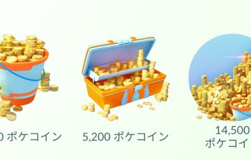 ポケモンGO課金画像