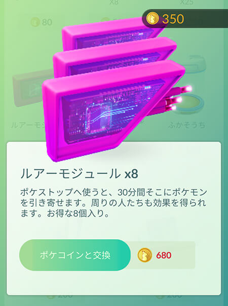 ポケモンgo 課金する必要はある