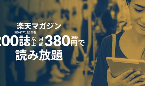 電子書籍雑誌が読み放題画像