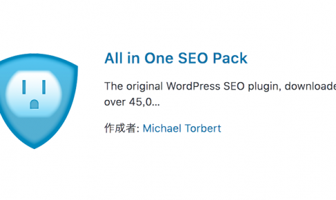 WordPress All In One SEO 画像