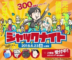 ジャックナイト画像