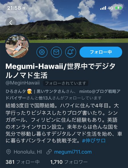 Megumi-Hawaii/世界中でデジタルノマド生活画像