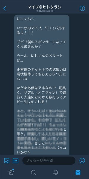 マイプTwitter画像1