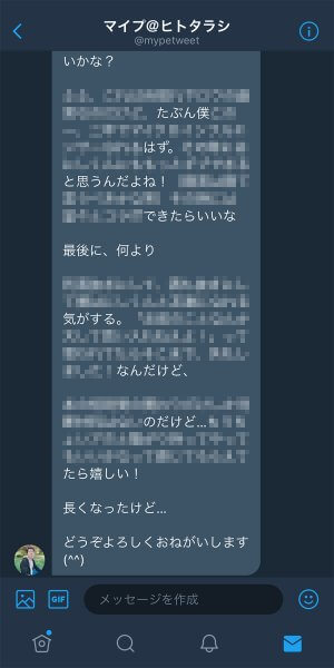 マイプTwitter画像2